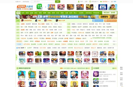 小游戏